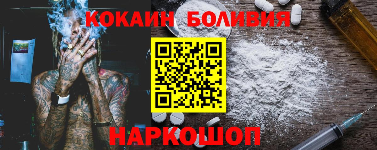 Лабытнанги  Кокаин 98%  Кокаин  COCAIN 98%  наркота  Вход с VPN 