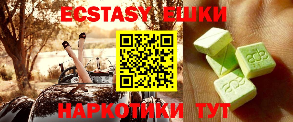 ЭКСТАЗИ диски Лабытнанги