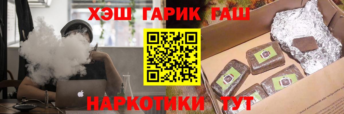 ГАШ Cannabis Лабытнанги
