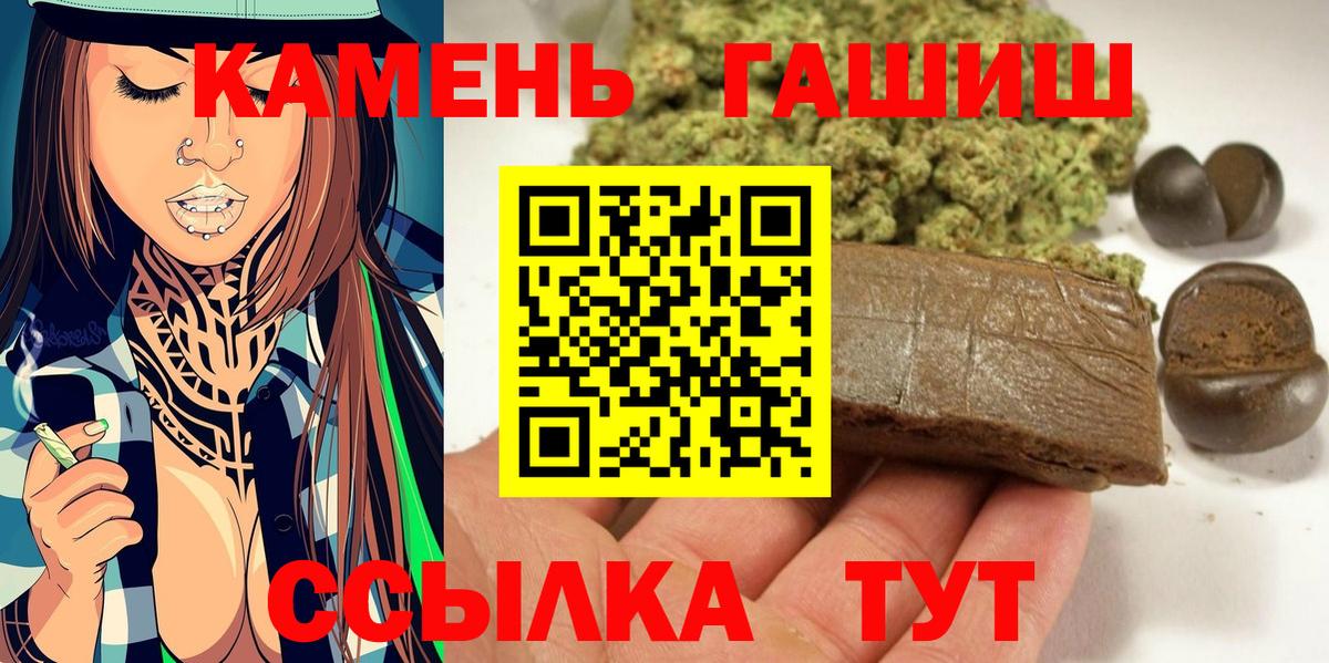 ГАШ гашик  Гашиш 40% ТГК  Вход с VPN  Лабытнанги 