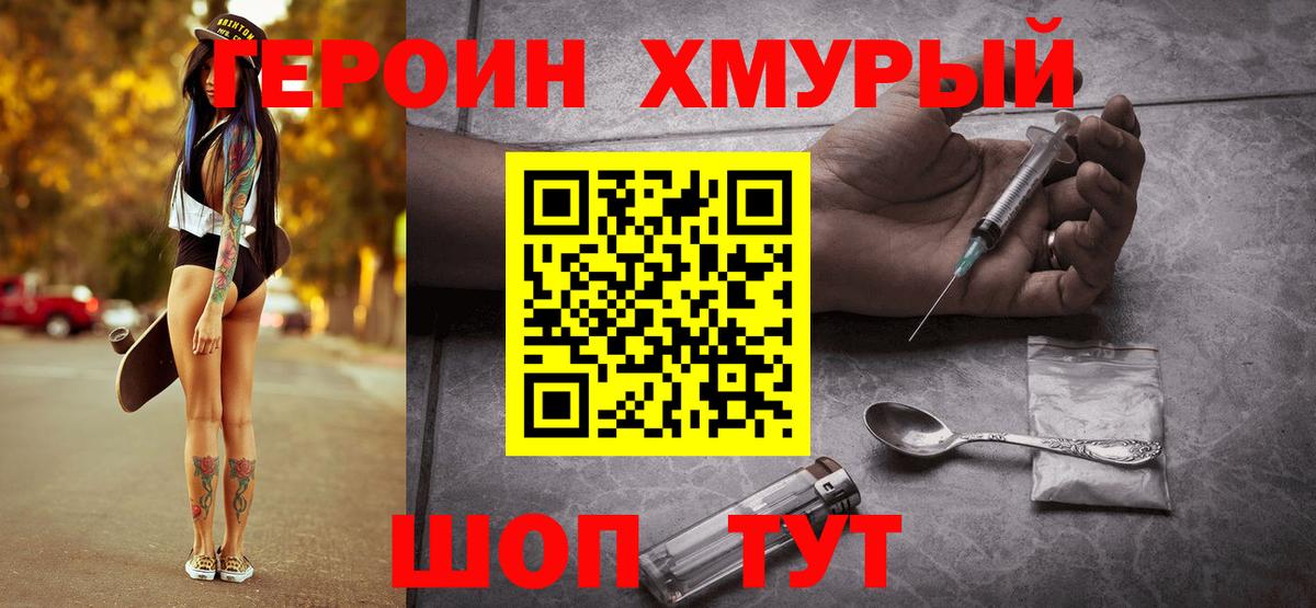 Лабытнанги  Героин VHQ  Вход с VPN 