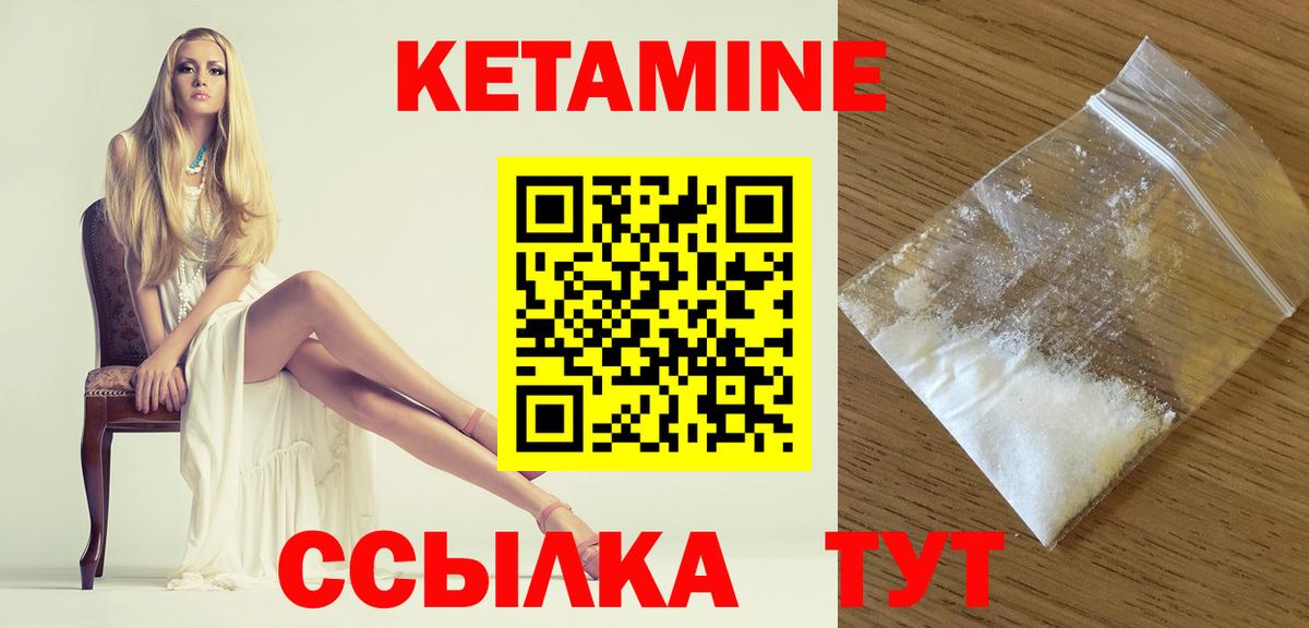 КЕТАМИН ketamine  Кетамин VHQ  Лабытнанги  Вход с VPN 