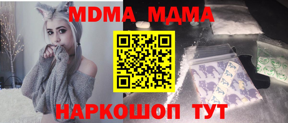 MDMA VHQ  Вход с VPN  MDMA crystal  Лабытнанги 