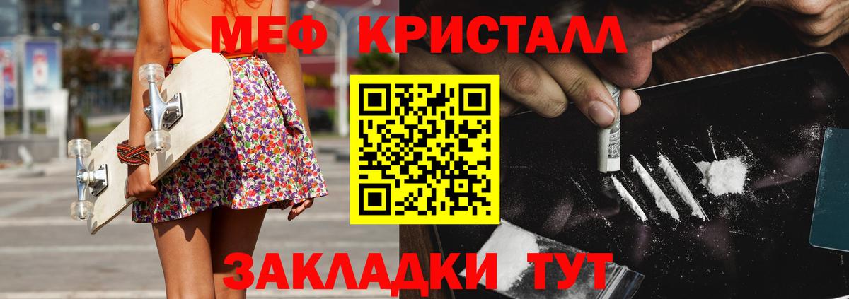 Лабытнанги  МЯУ-МЯУ мука  Мефедрон  Меф кристаллы  Вход с VPN  МЯУ-МЯУ 