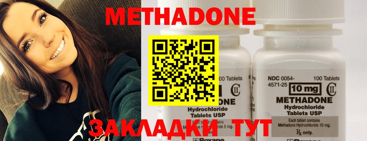 МЕТАДОН кристалл  Метадон VHQ  Лабытнанги  Вход с VPN 