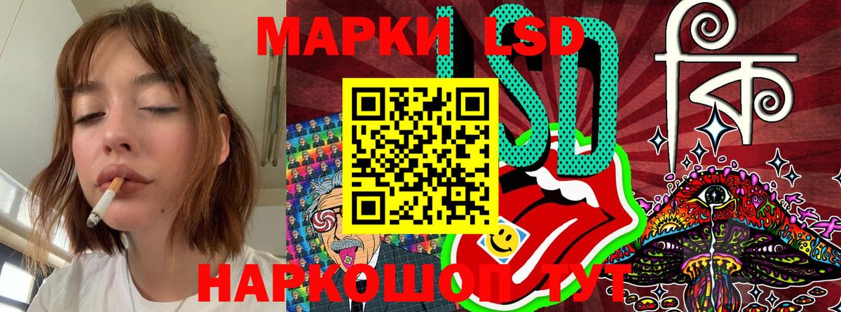 Наркотические марки 1,8мг Лабытнанги